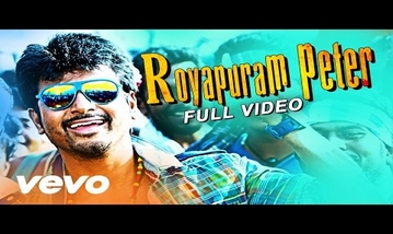 Royapuram Peter Song Lyrics image