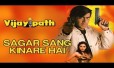 Sagar Sang Kinare Hai Song Lyrics