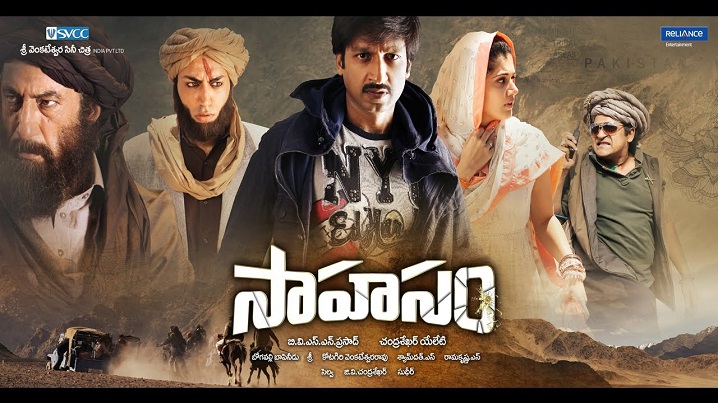 Sahasam Song Lyrics image