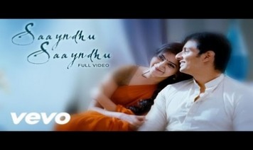 Saindhu Saindhu Song Lyrics