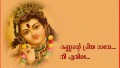 Aval prasadham Song Lyrics