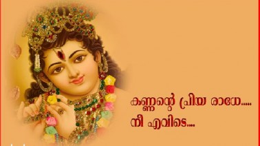 Aval prasadham Song Lyrics