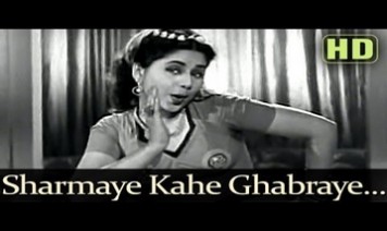Sharamaye Kahe Ghabraye Kahe Song Lyrics