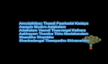 Shivanae Endrirunthaen Song Lyrics