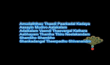 Shivanae Endrirunthaen Song Lyrics image