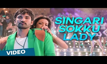 Singari Sokku Lady Song Lyrics image
