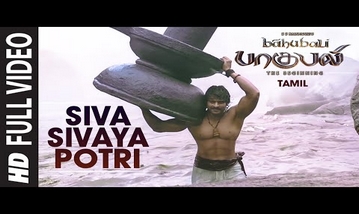 Siva Sivaya Song Lyrics image