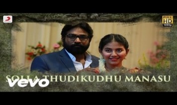 Solla Thudikudhu Manasu Song Lyrics
