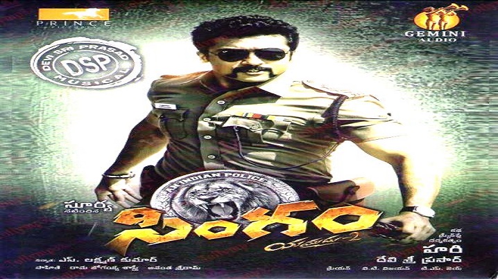 Sooridu Sooridu Song Lyrics image
