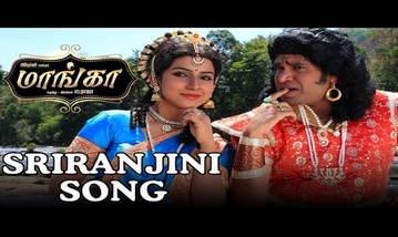 Sriranjini Song Lyrics image