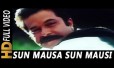 Sun Mausa Sun Mausi Song Lyrics