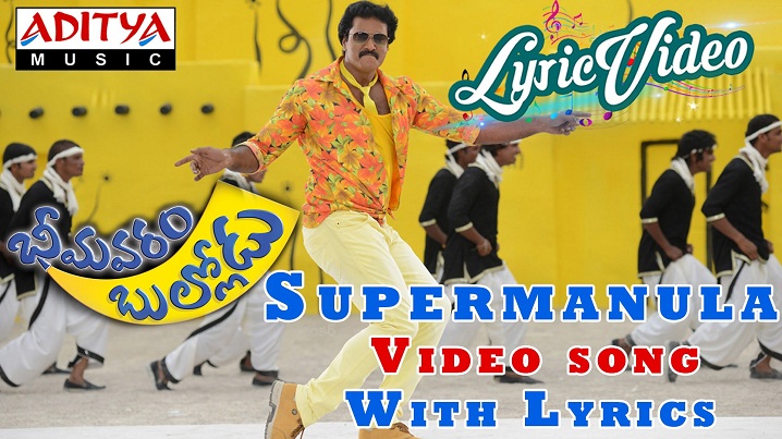Supermanula Song Lyrics image