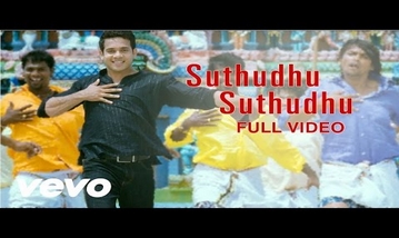 Suthudhu Suthudhu Intharu Song Lyrics image