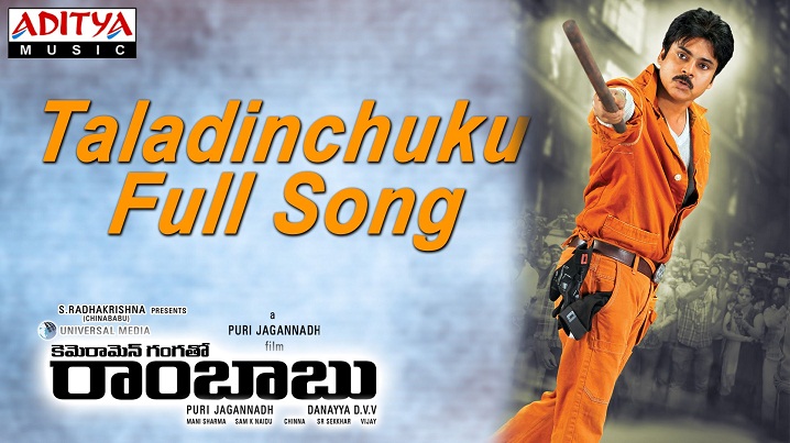 Taladinchuku Song Lyrics image