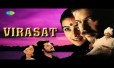 Tare Hai Barati Chandani Hai Yeh Barat Song Lyrics