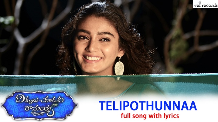 Telipothunnaa Song Lyrics image