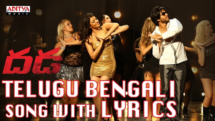 Telugu Bengali Song Lyrics image