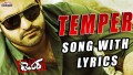 Temper Song Lyrics