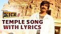 Temple Song Song Lyrics
