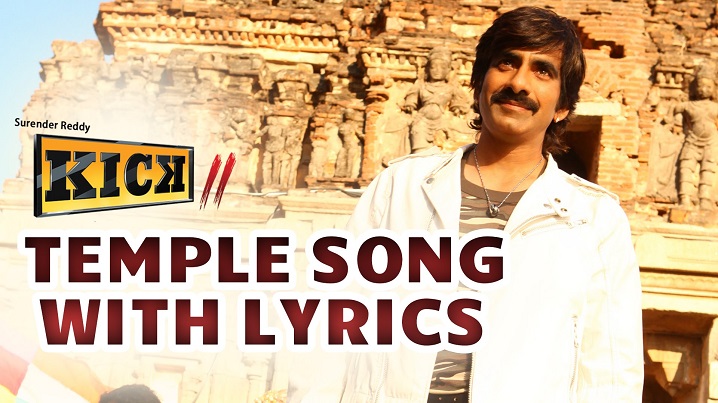 Temple Song Song Lyrics image