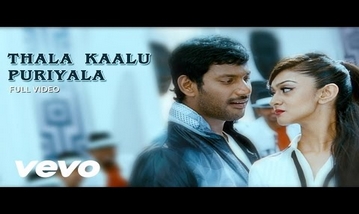 Thala Kaalu Puriyavilla Song Lyrics image