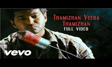 Thamizhan Veera Thamizhan Song Lyrics image