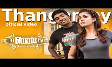 Thangamey Song Lyrics image