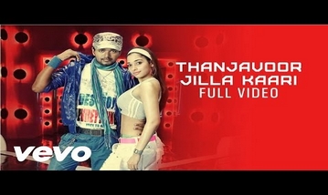 Thanjavoor Jillakaari Kacherikku Vaayendi Song Lyrics image