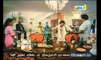 Thanni Thotti Song Lyrics