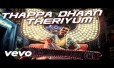 Thappa Dhaan Theriyum Song Lyrics
