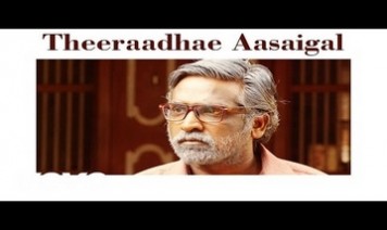 Theeraadhae Aasaigal Song Lyrics