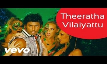 Theeratha Vilaiyattu Pillai Song Lyrics