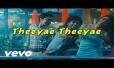 Theeyae Theeyae Song Lyrics
