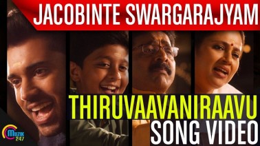 Thiruvaavaniraavu Song Lyrics
