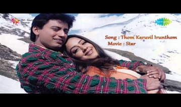 Thom Karuvil Irunthom Song Lyrics image