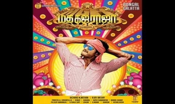 Thombaiku Thomba Song Lyrics image