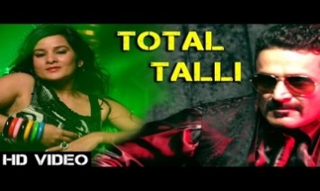 Total Talli Song Lyrics