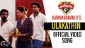 Ulakathin Song Lyrics