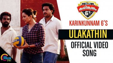 Ulakathin Song Lyrics