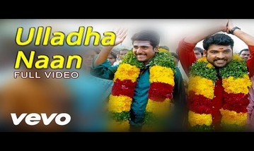Ullatha Naan Song Lyrics image