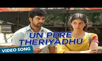 Un Perae Theriyadha Song Lyrics image