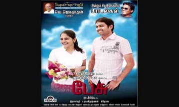 Unthan Varthaiyil Song Lyrics image
