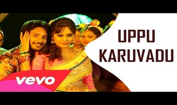 Uppu Karuvadu Song Lyrics image