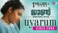 Uyarum Song Lyrics