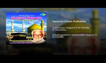Vaazhnaal Ellam Podhadhe Song Lyrics image