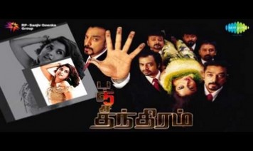 Vai Raja Vai Song Lyrics