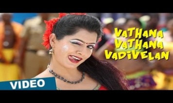 Vathana Vathana Vadivelan Song Lyrics