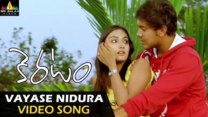 Vayase Nidura Song Lyrics image