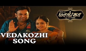 Vedakozhi Song Lyrics image
