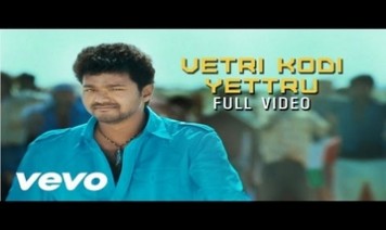 Vetri Kodi Yethu Song Lyrics